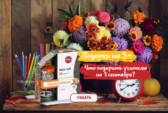Что подарить учителям? Обзор подарков