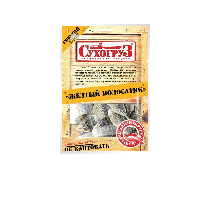 рыбка сушеная желтый полосатик. сухогруз снеки рыбные желтый полосатик 70г. желтый полосатик сухогруз сушеный 70 г. желтый полосатик сухогруз сушеный 70 г. жёлтый полосатик сухогруз упаковка.