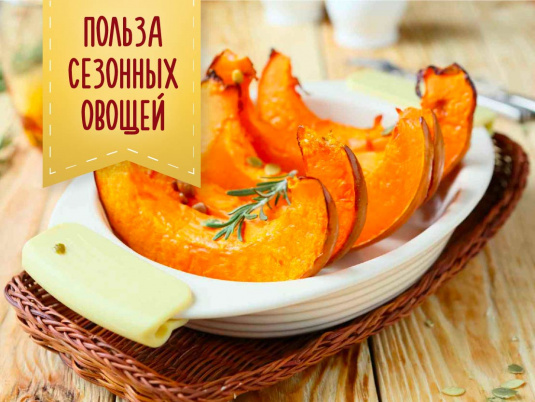 специи для тыквы