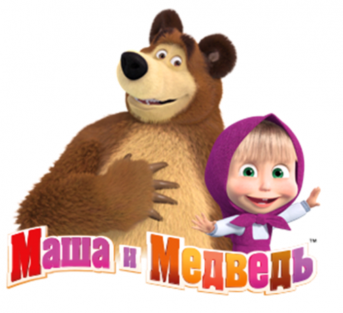 Маша и Медведь