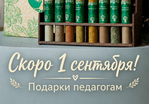 подарок учителю