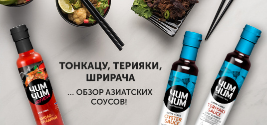 Обзор соусов азиатской кухни
