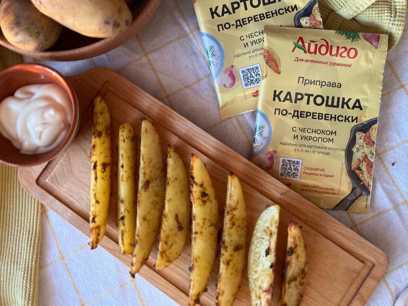 специи для картошки купить