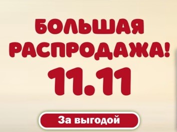 СКИДКИ ДО 60%! Распродажа топовых продуктов Айдиго!