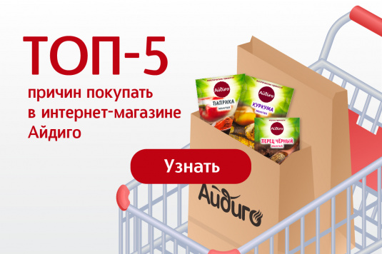 магазин специй