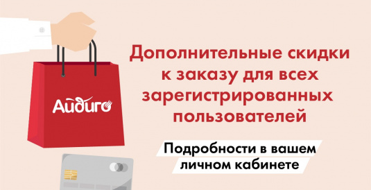 Бонусная система в интернет-магазине. Покупайте выгоднее!
