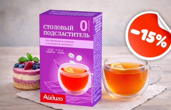 Скидка 15% на сахарозаменитель Айдиго и рецепты с подсластителем