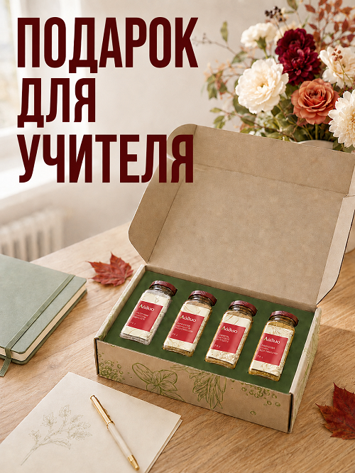 подарок учителю