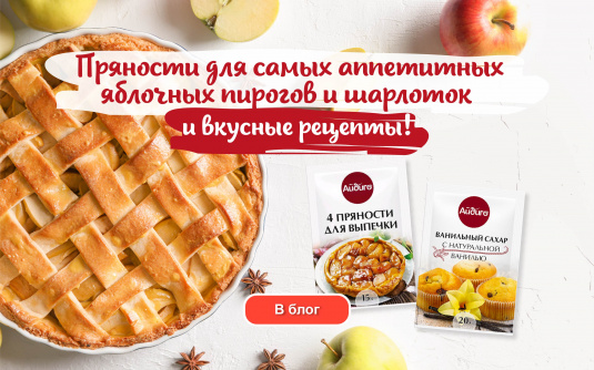 Сезон яблок: сладкие рецепты 