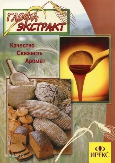 Глофа. Глофа экстракт 15кг. глофа экстракт солодовый. глофа для хлеба. улучшитель глофа-экстракт 15кг.