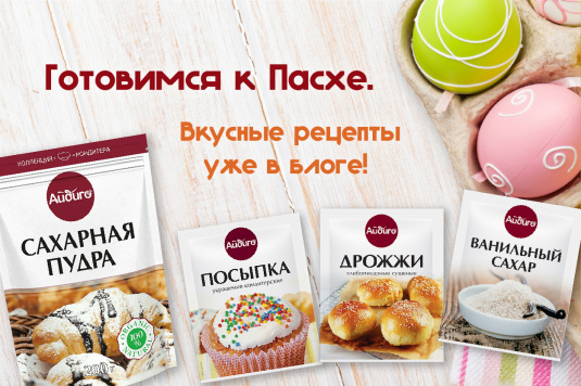 Рецепты на Пасху