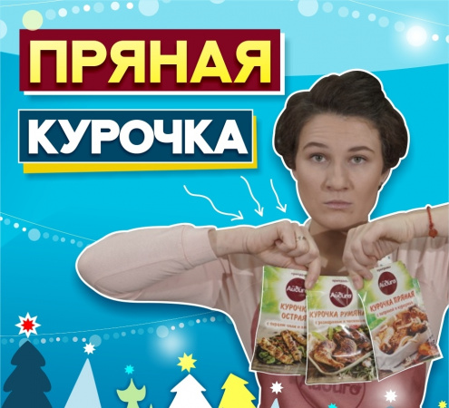 Приправы для самой вкусной курицы