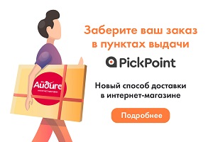 Теперь доставляем и с Pickpoint!