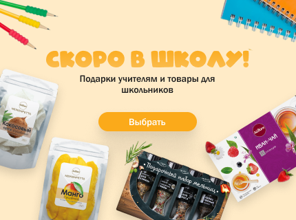 Подарки учителю