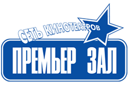 Премьер Зал
