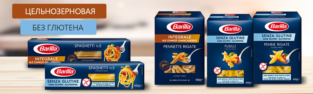 Pasta-barilla-celnozernovaya.jpg