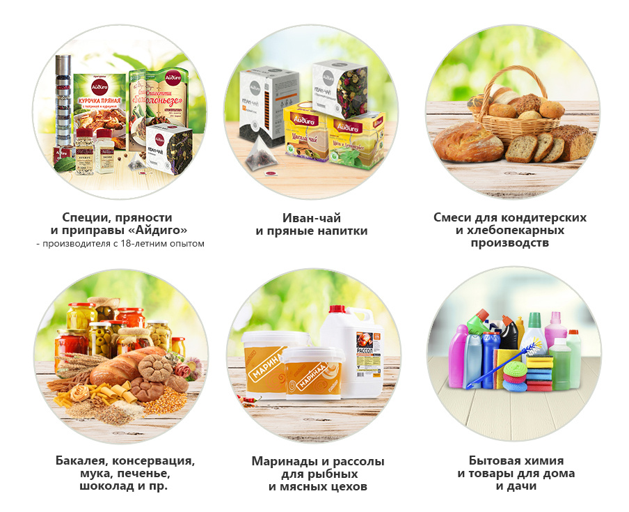 Продукция-интернет-магазина.jpg Продукция-интернет-магазина.jpg