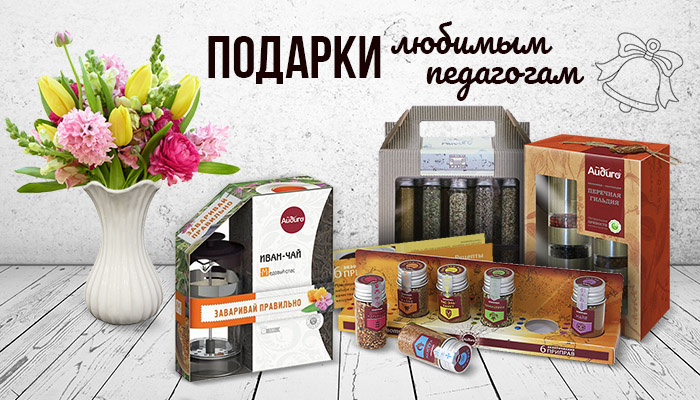 Что подарить учителю