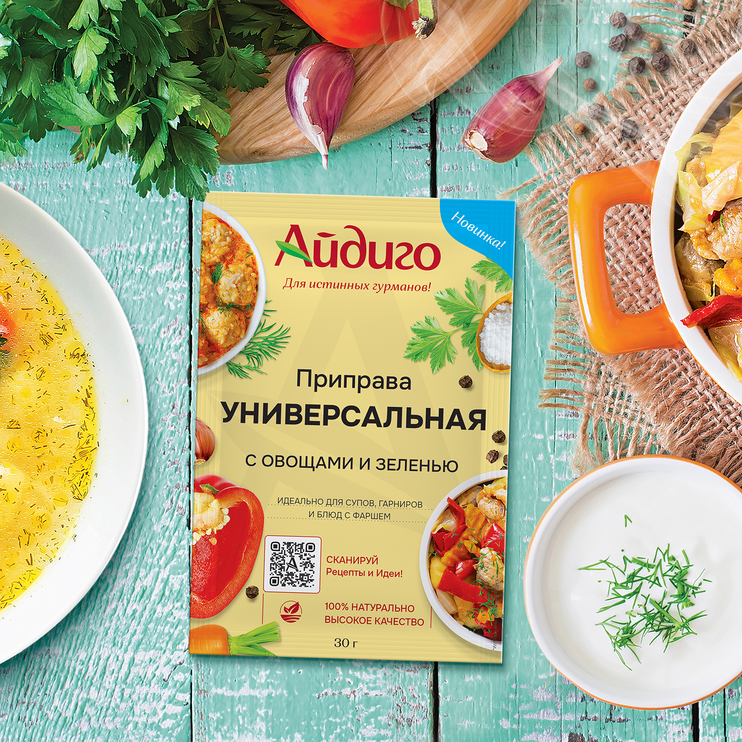 упак212_УниверсСолью_промо2_1500х1500.jpg