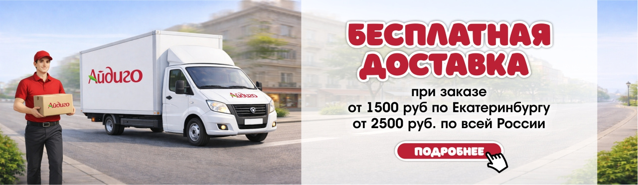 доставка шоп.jpg