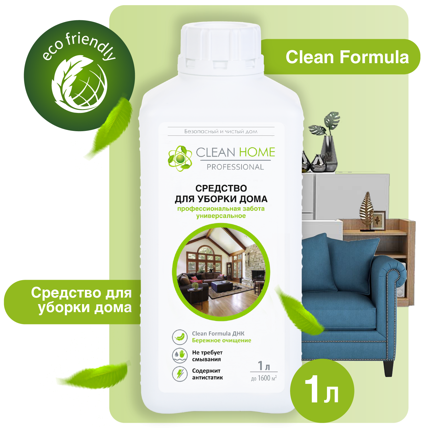 380_уборка_дома (1).png