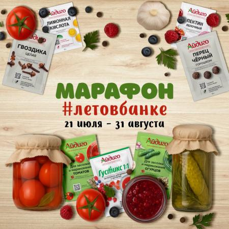 марафон 1080х1080 (2).jpg