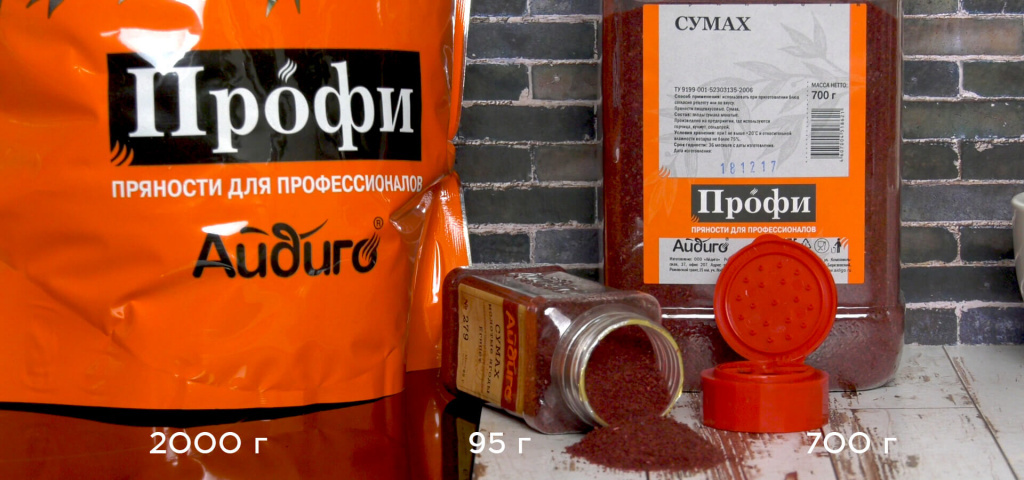 Сумах фасовка в Айдиго Сумах фасовка в Айдиго