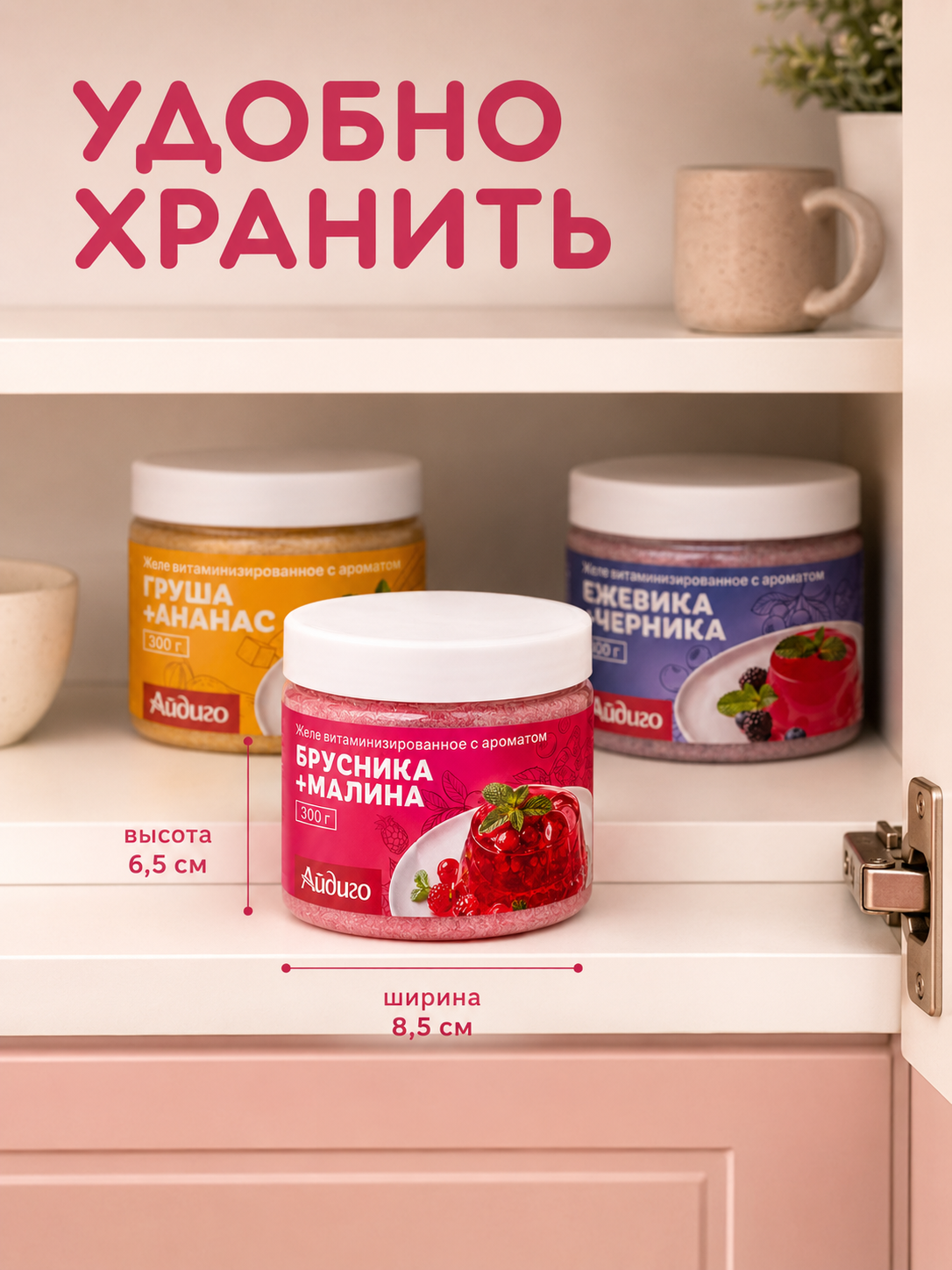 как приготовить желе.png как приготовить желе.png