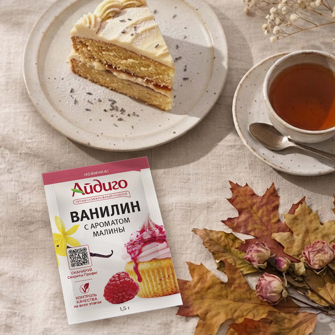 ванилин малиновый ванилин малина.jpg