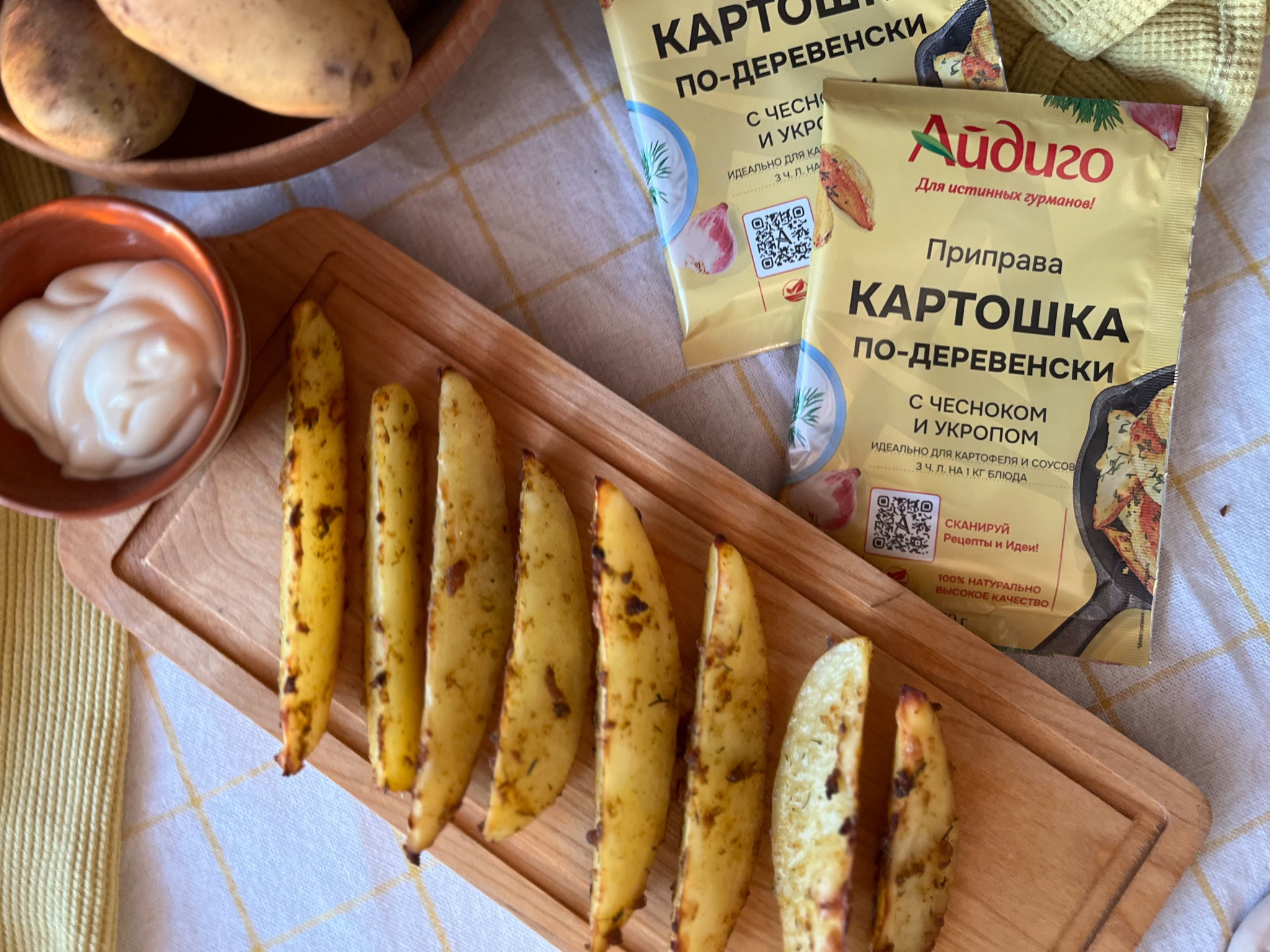 картошка по-деревенски.JPG