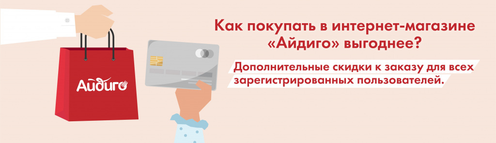 Бонусная система в интернет-магазине.jpg