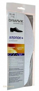 Стельки Дамавик гигенические с активированным углем Стельки Дамавик гигенические с активированным углем