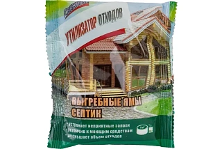 Утилизатор отходов Свежинка 3шт