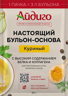 Куриный бульон-основа Айдиго Куриный бульон-основа Айдиго