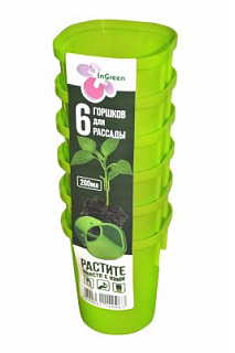 Набор горшков для рассады 6 штук 200 мл. Пластик Репаблик