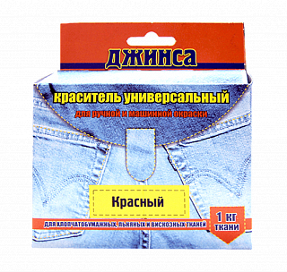 Краситель для ткани джинса (красный)