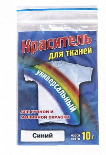Краситель для ткани универсальный синий