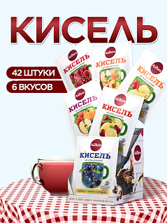 Набор моментальных киселей микс вкусов, 42 шт.