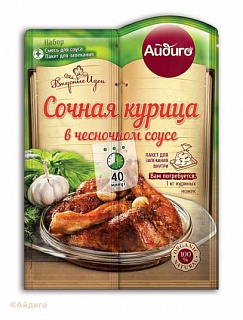 Приправа для сочной курицы в чесночном соусе