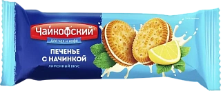 Печенье с начинкой Лимонный вкус, Чайкофский