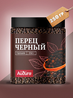 Перец черный горошком