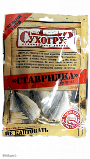 Ставридка сушеная Сухогруз