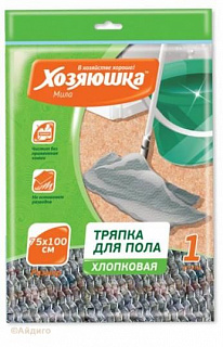 Тряпка для пола Хозяюшка Мила 75*100