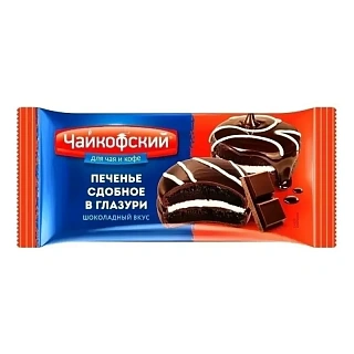 Печенье сдобное в глазури шоколадное, Чайкофский