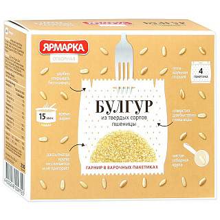 Булгур в пакетиках для варки, Ярмарка 4*62г