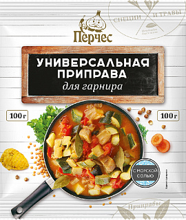 Универсальная приправа "Для гарнира" "Перчес"
