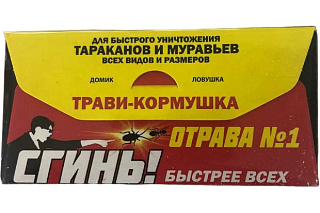 Инсектицид Сгинь ловушка-домик от муравьев и тараканов с борными крошками 1 шт.