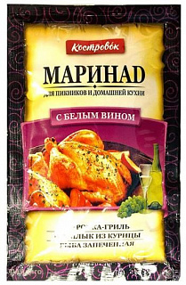 Маринад с белым вином Костровок