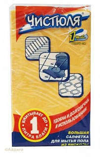 Тряпка для пола Чистюля оранжевая в упаковке (60*70)