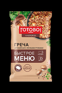 Греча ароматная с лесными грибами, Готово!